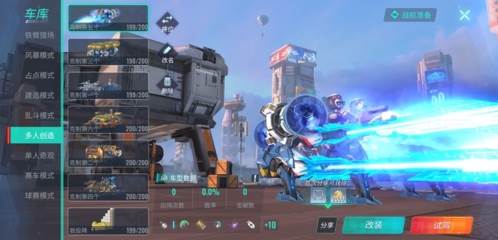 重装上阵内置作弊菜单版截图3