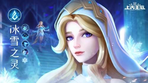 上古王冠破解版3