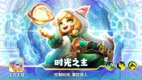 上古王冠破解版5