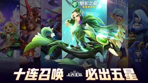 上古王冠破解版6