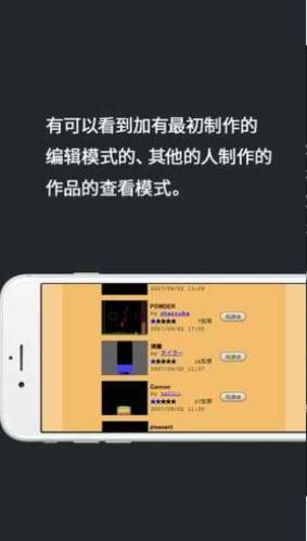 粉末游戏内置修改器版截图1