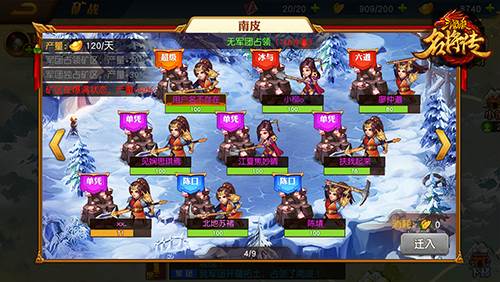 三国杀名将传360平台游戏截图4