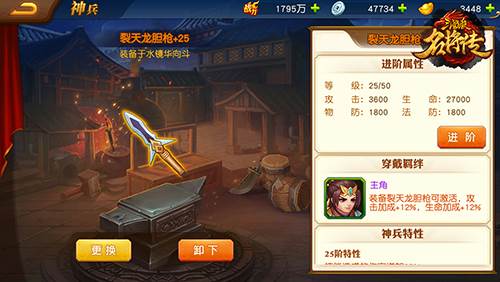 神兵培养攻略配图3