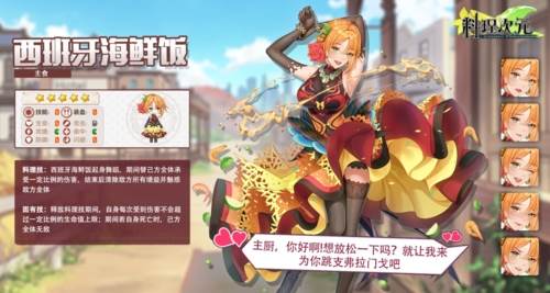 料理次元破解版2