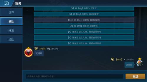 现代空战3D战队功能介绍1