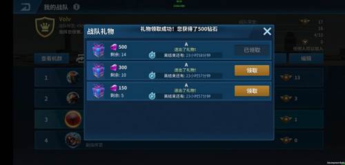 现代空战3D战队功能介绍3