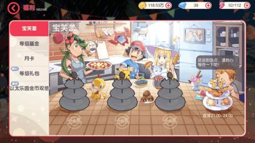 战力提升指南配图3