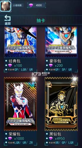 宇宙英雄卡片对战破解版2