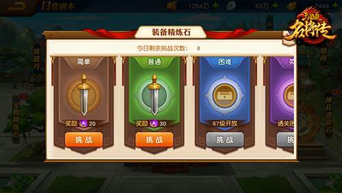 三国杀名将传小y版游戏截图2