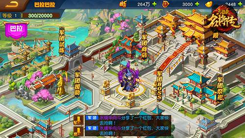 军团玩法介绍配图1