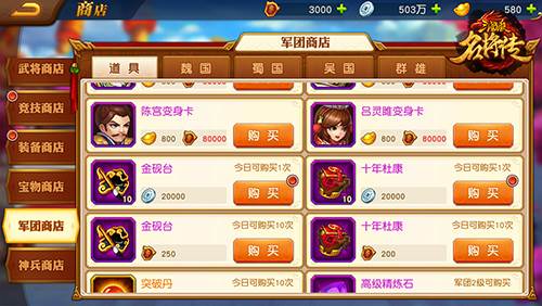 军团玩法介绍配图10