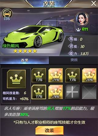 谁是首富破解版无限金币无限钻石5