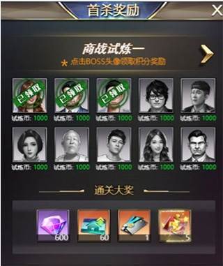 谁是首富破解版无限金币无限钻石8