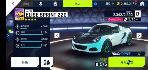 狂野飙车9:传奇平民车辆推荐图片2