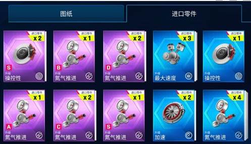 狂野飙车9uc版零件攻略2