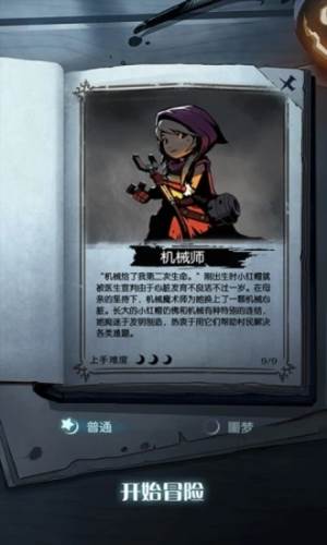 月圆之夜1.6.5吾爱破解版宣传图