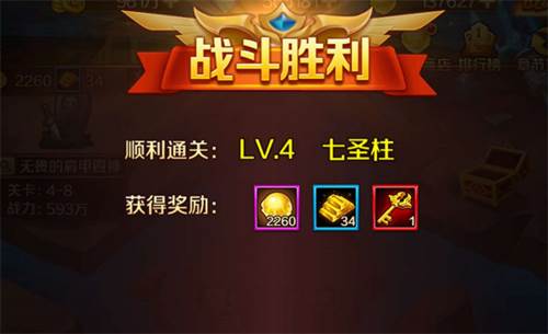 新斗罗大陆公益版11