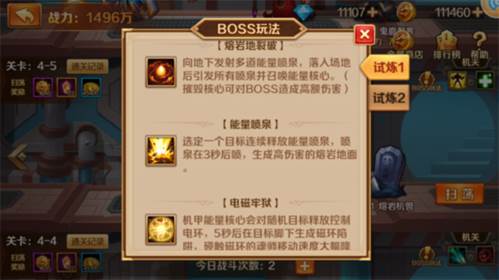 新斗罗大陆应用宝版金属之城打法