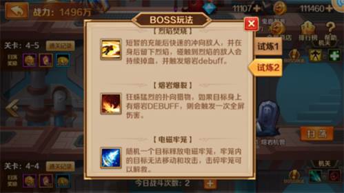 新斗罗大陆应用宝版金属之城打法2