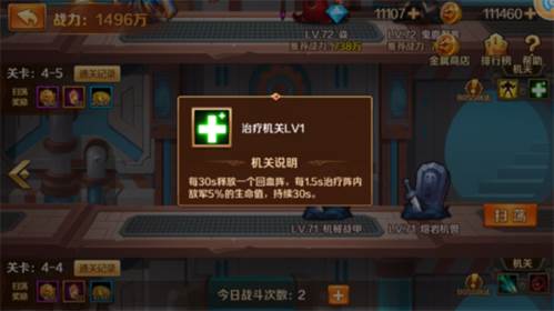 新斗罗大陆应用宝版金属之城打法3