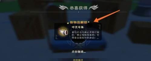 创造与魔法口袋之灵怎么获得4