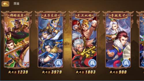 三国我是主公内购破解版图片2