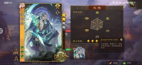 三国杀移动版台服宣传图1