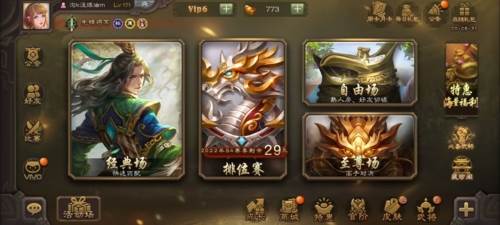 三国杀测试服游戏截图