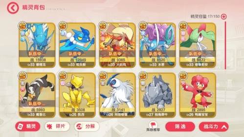 口袋觉醒无限钻石版游戏攻略5