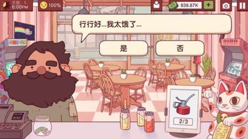 可口的披萨美味的披萨无限钞票版游戏优势