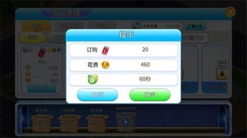 商品进货攻略配图3