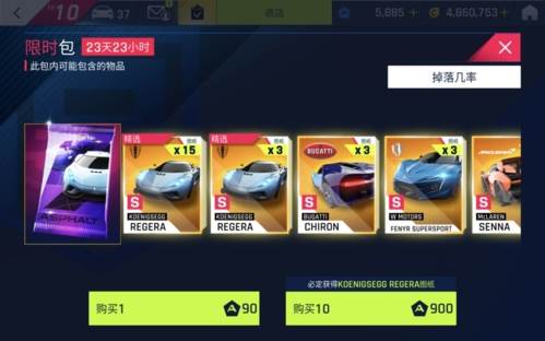 狂野飙车9游戏车辆相关介绍2