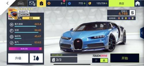 狂野飙车9游戏车辆相关介绍3