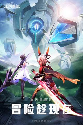 上古王冠百度版6