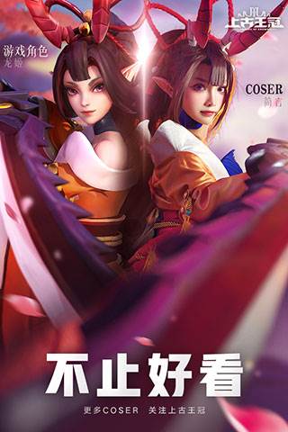 上古王冠测试服1