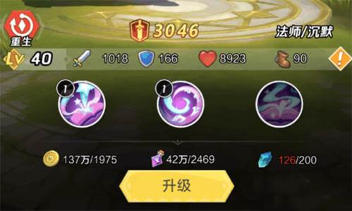 上古王冠单机版3