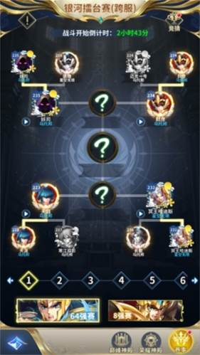 圣斗士星矢正义传说跨服银河擂台赛玩法介绍3