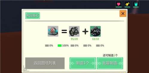 创造与魔法缔造服图片1