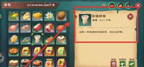 创造与魔法缔造服图片11