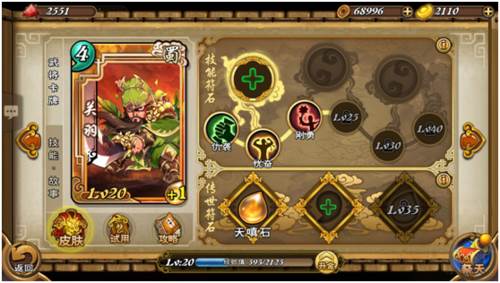 怒焰三国杀平民玩法介绍3