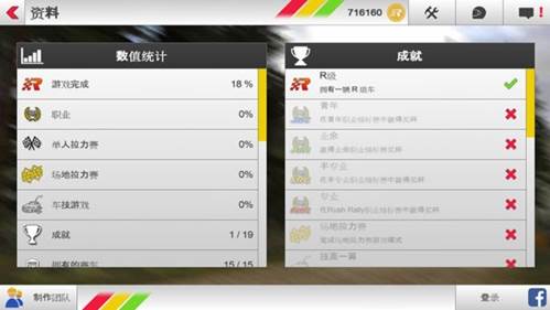 拉力竞速3联机版图片2