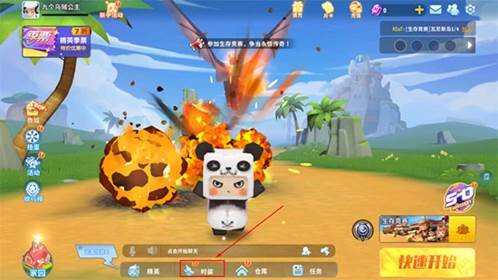 迷你世界单机破解版如何换时装4