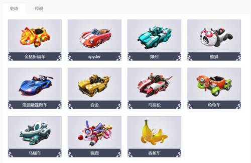 跑跑卡丁车官方竞速版3