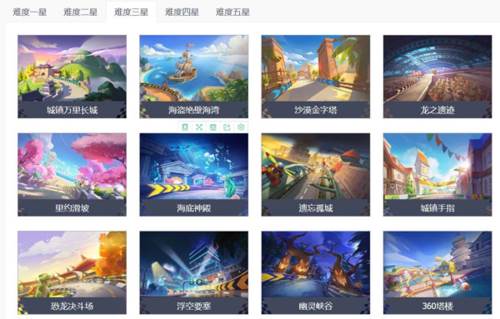 跑跑卡丁车官方竞速版5