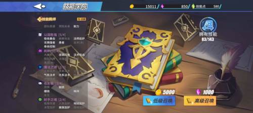 物质与魔法新手攻略6