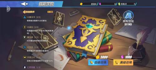 物质与魔法技能机制12