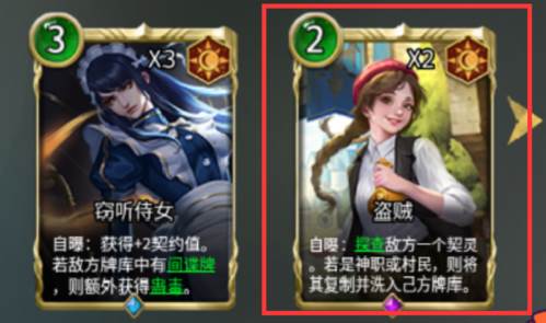 狼人对决安卓版必练卡牌推荐2