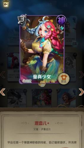 狼人对决安卓版必练卡牌推荐5