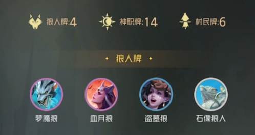 狼人对决安卓版对决必胜技巧2