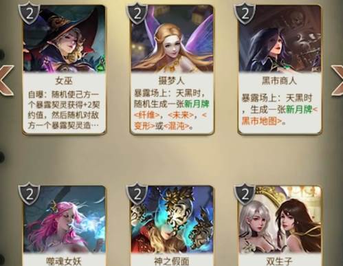 狼人对决安卓版对决必胜技巧3